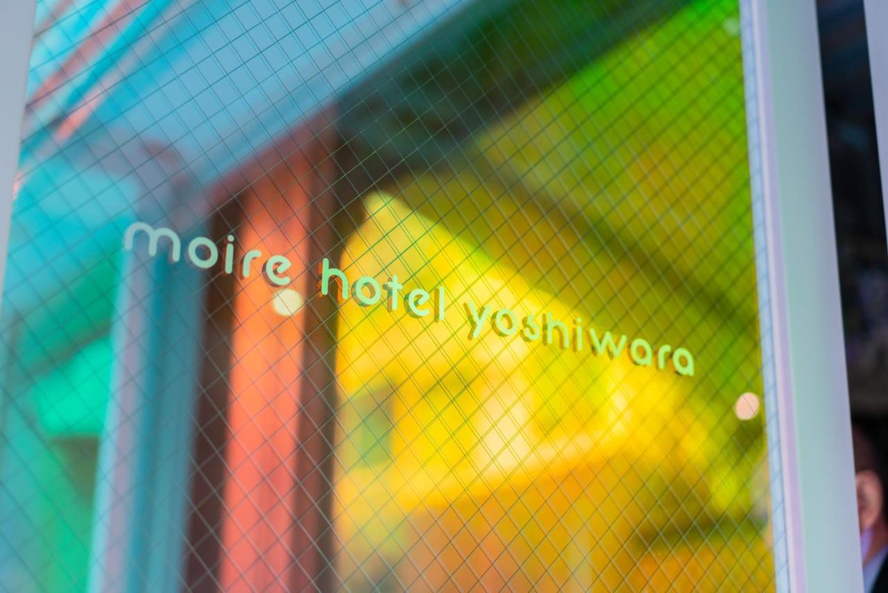 Moire Hotel Yoshiwara 東京都 エクステリア 写真